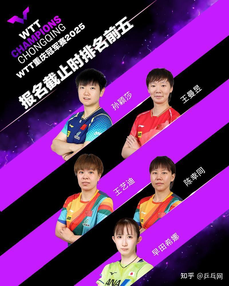 乒乓球赛季收官,冠军榜单揭晓的简单介绍 乒乓球赛季收官,冠军榜单揭晓的简单介绍