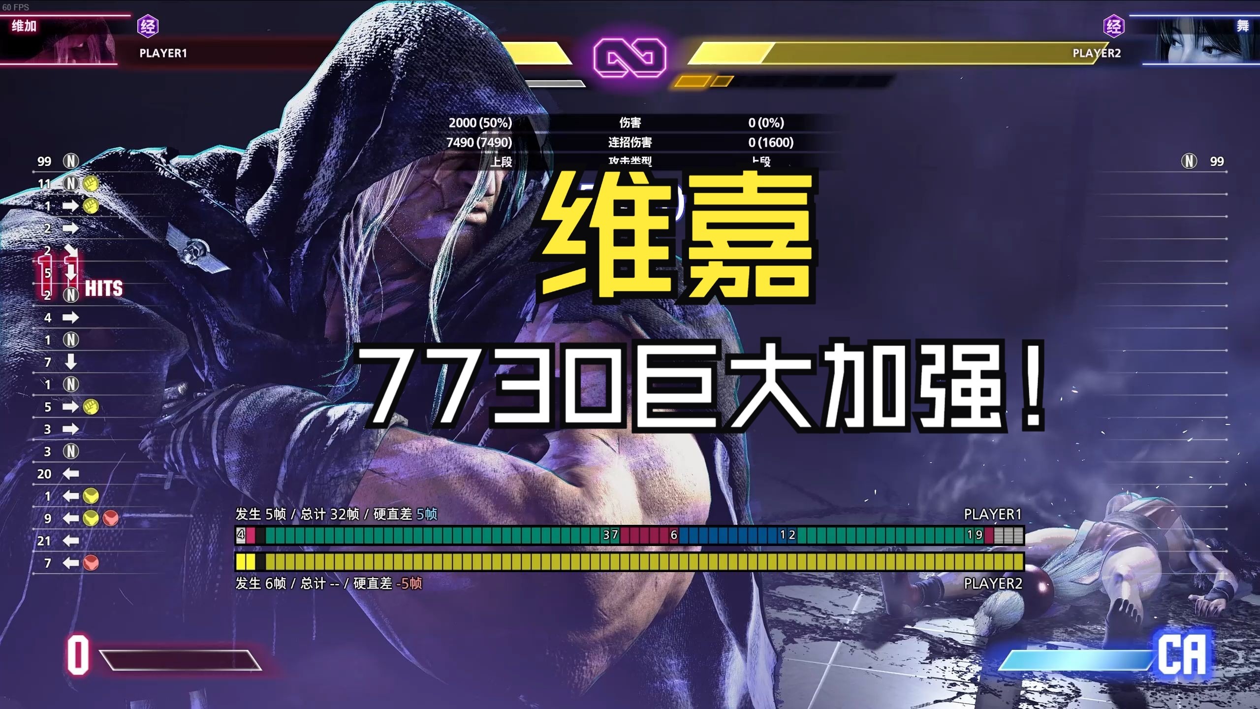 惊天逆转！街霸6战队挺进四强